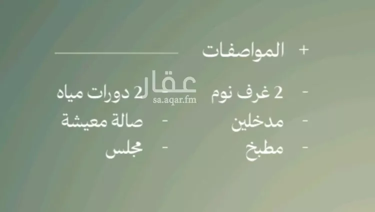 شقة للبيع في شارع قنا والبحر, حي النزهة, مدينة جدة, منطقة مكة المكرمة 6