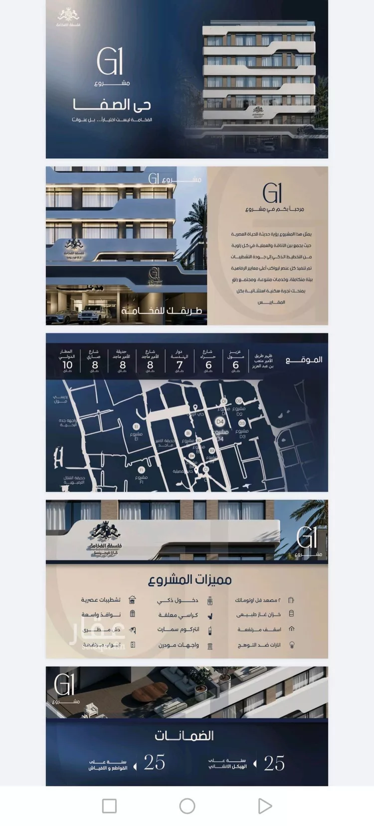 شقة للبيع في شارع عرفجه بن أسعد, حي الصفاء, مدينة جدة, منطقة مكة المكرمة 6