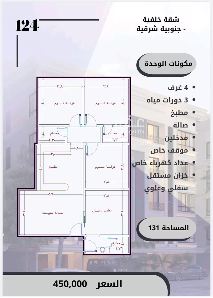 شقة للبيع في شارع الحائر, حي الصواري, مدينة جدة, منطقة مكة المكرمة صورة 3