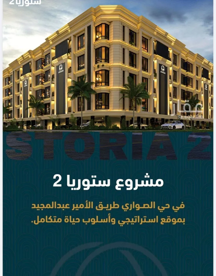 شقة للبيع في شارع الزقازيق, حي الصواري, مدينة جدة, منطقة مكة المكرمة صورة 5