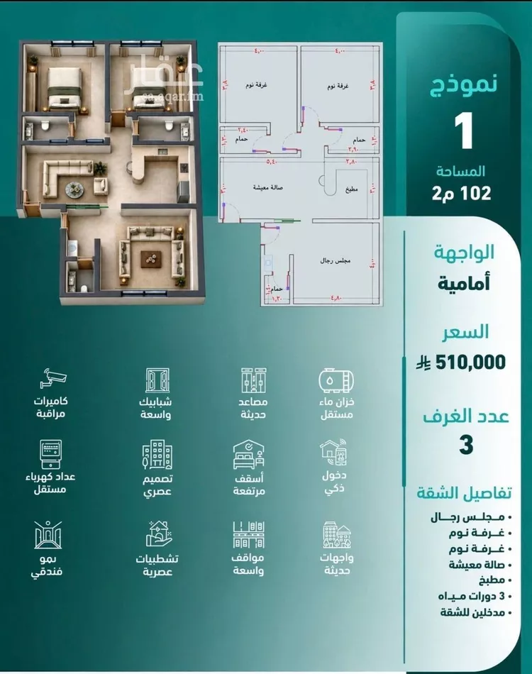 Apartment for Sale in Jeddah As Salamah