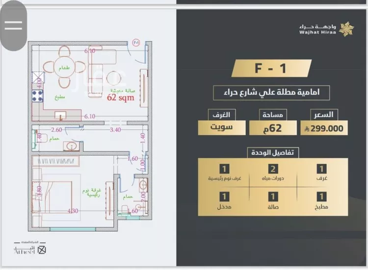 شقة للبيع في شارع حراء, حي النعيم, مدينة جدة, منطقة مكة المكرمة صورة 5