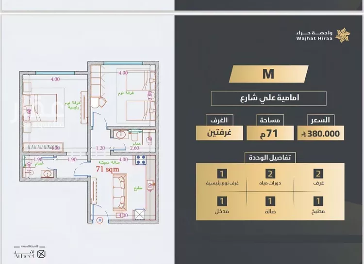Apartment for Sale in Jeddah An Naim