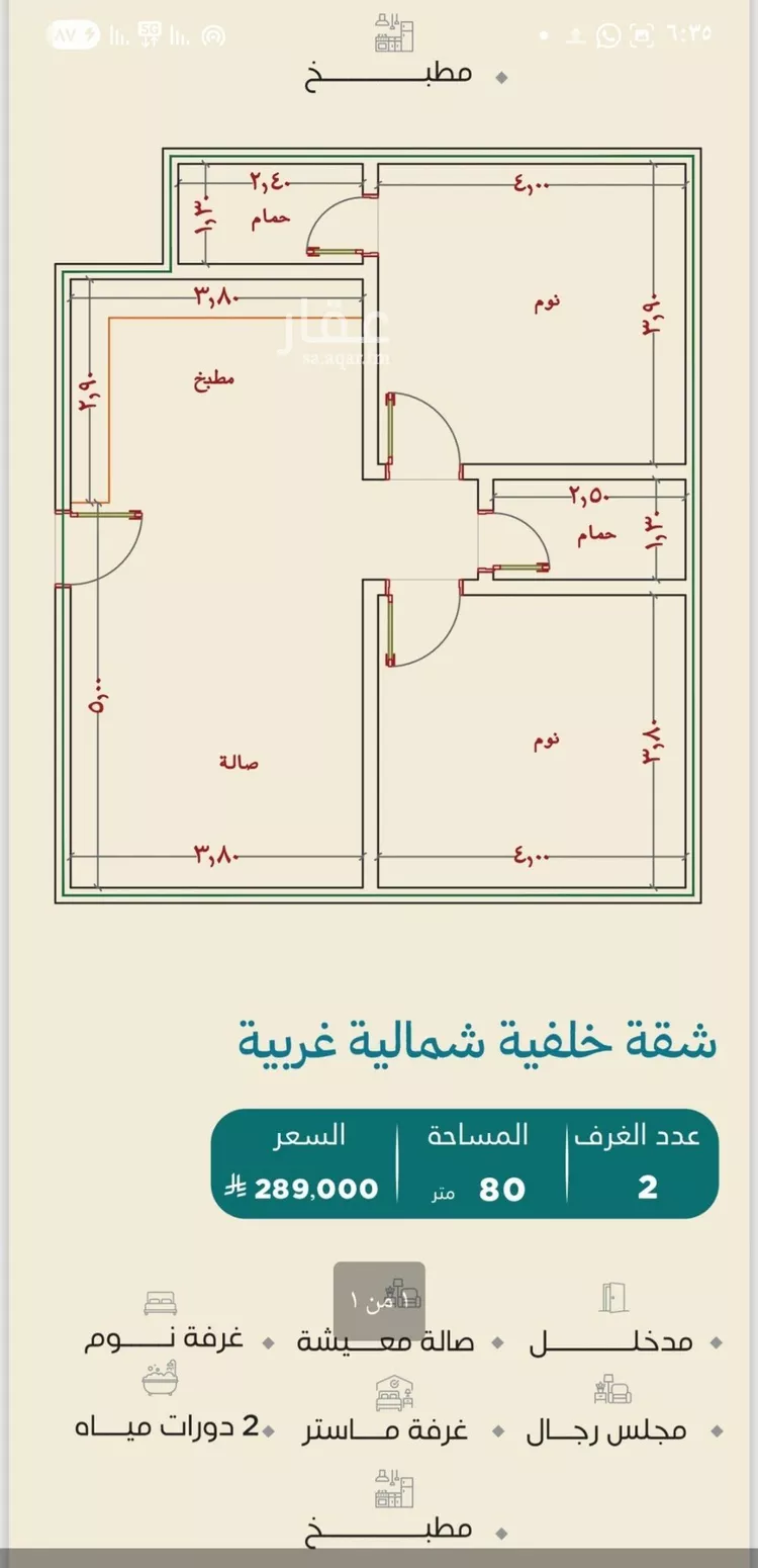 شقة للبيع في شارع الشيخ عيسى بن سلمان ال خليف, حي الياقوت, مدينة جدة, منطقة مكة المكرمة 6