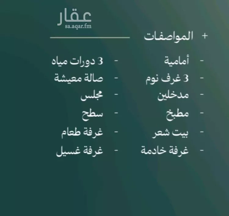 شقة للبيع في شارع الماريه, حي النزهة, مدينة جدة, منطقة مكة المكرمة صورة 3