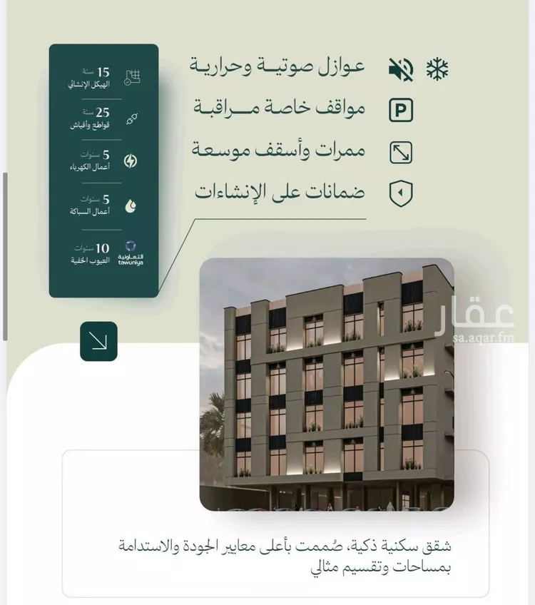 شقة للبيع في شارع الماريه, حي النزهة, مدينة جدة, منطقة مكة المكرمة صورة 5