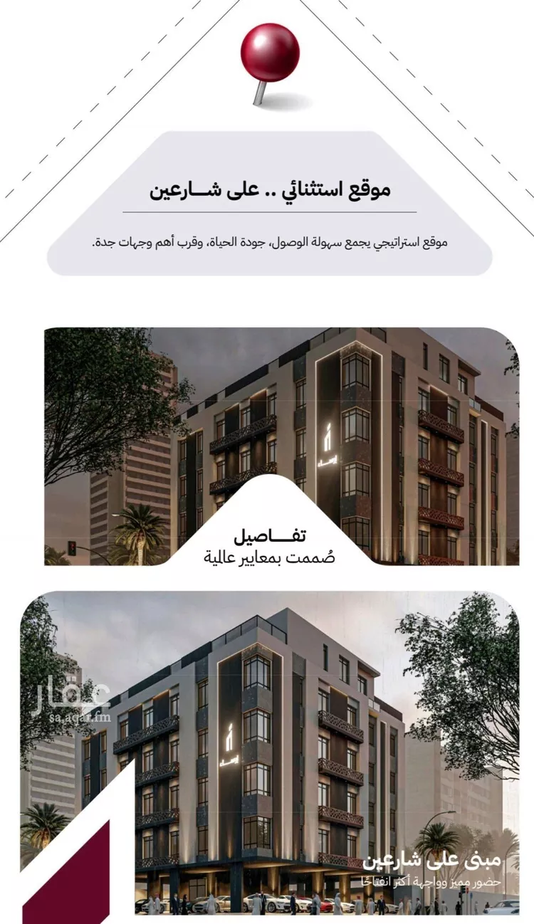 شقة للبيع في شارع عثمان ابن عوف, حي الريان, مدينة جدة, منطقة مكة المكرمة صورة 5