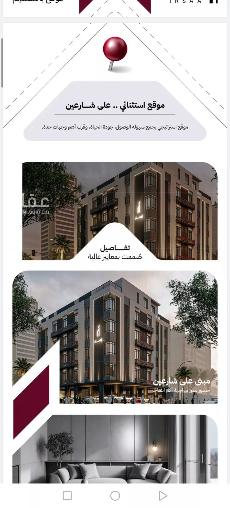 شقة للبيع في شارع عثمان ابن عوف, حي الريان, مدينة جدة, منطقة مكة المكرمة 11