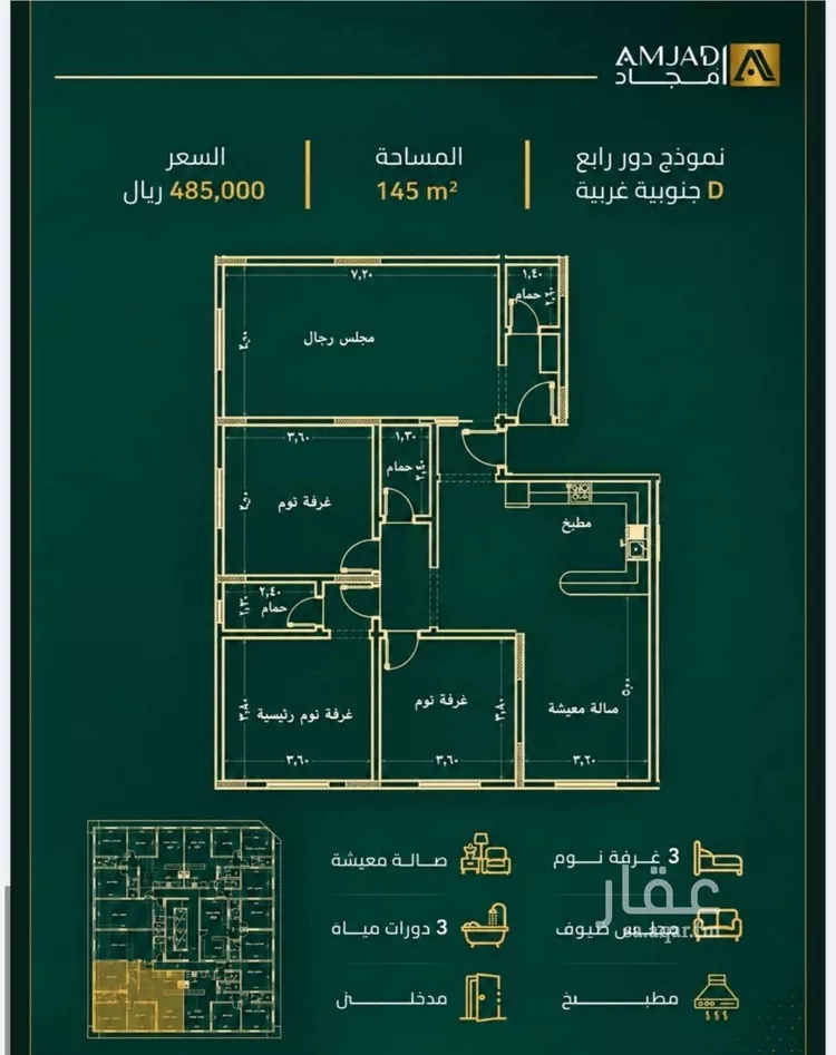شقة للبيع في شارع زينب بنت العوام, حي الصفاء, مدينة جدة, منطقة مكة المكرمة صورة 2