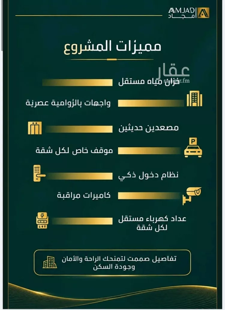 شقة للبيع في شارع زينب بنت العوام, حي الصفاء, مدينة جدة, منطقة مكة المكرمة صورة 5
