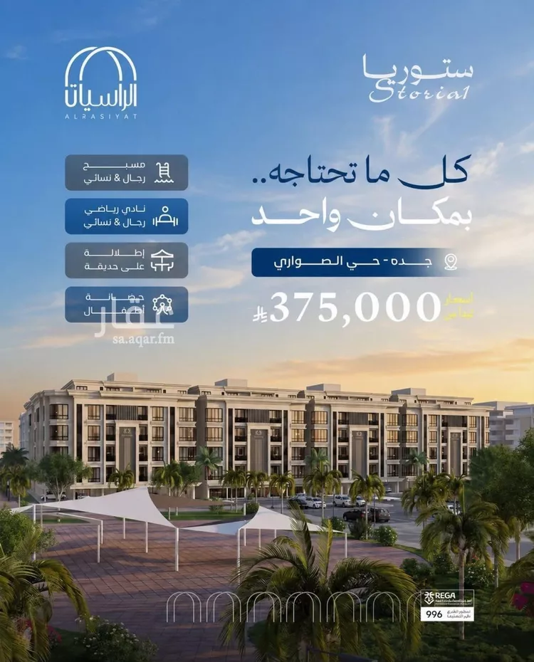 شقة للبيع في شارع الزقازيق, حي الصواري, مدينة جدة, منطقة مكة المكرمة 9