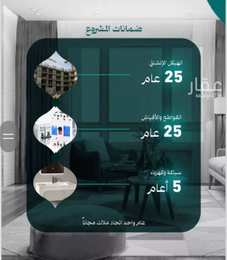 شقة للبيع في شارع عاصم بن العكير, حي النزهة, مدينة جدة, منطقة مكة المكرمة صورة 3