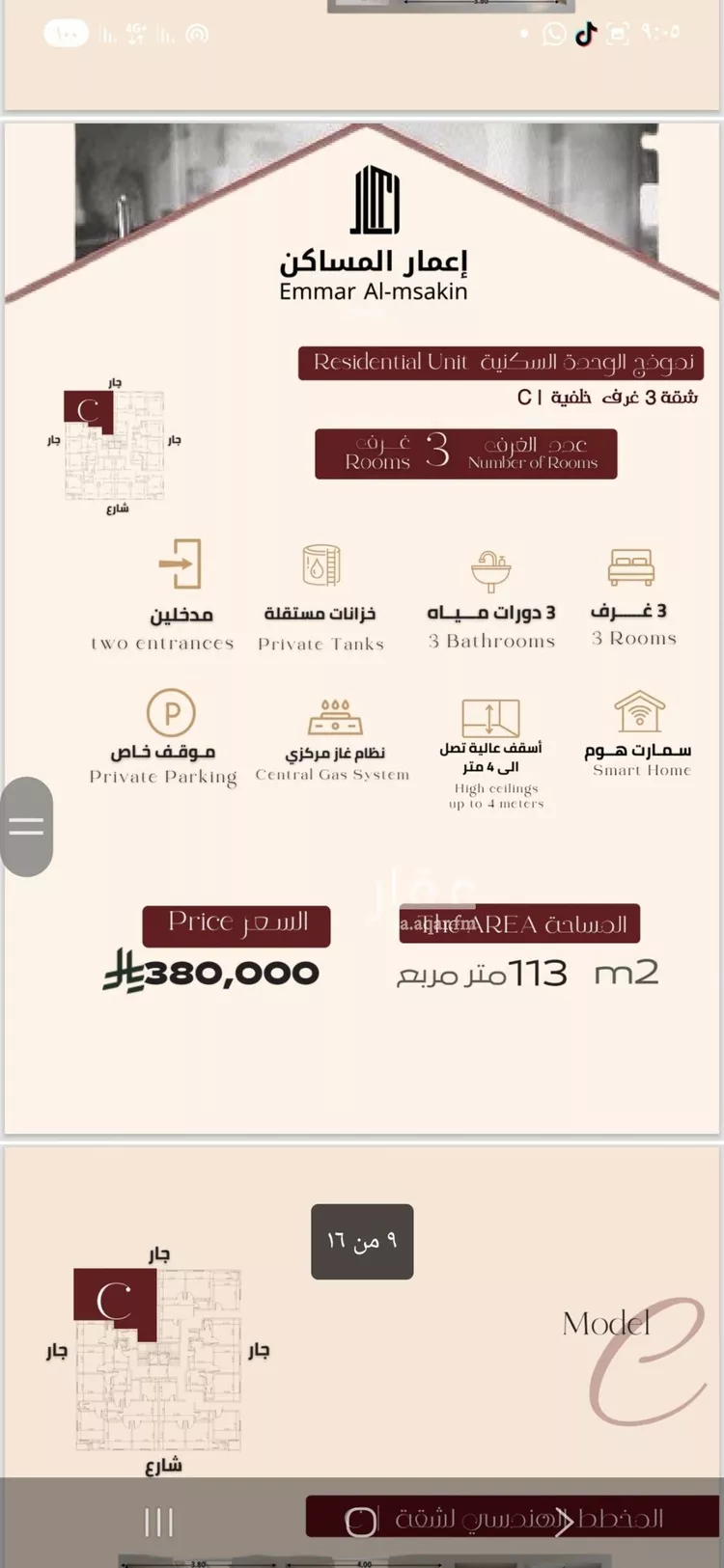 شقة للبيع في شارع إبن عظوم, حي المروة, مدينة جدة, منطقة مكة المكرمة صورة 4