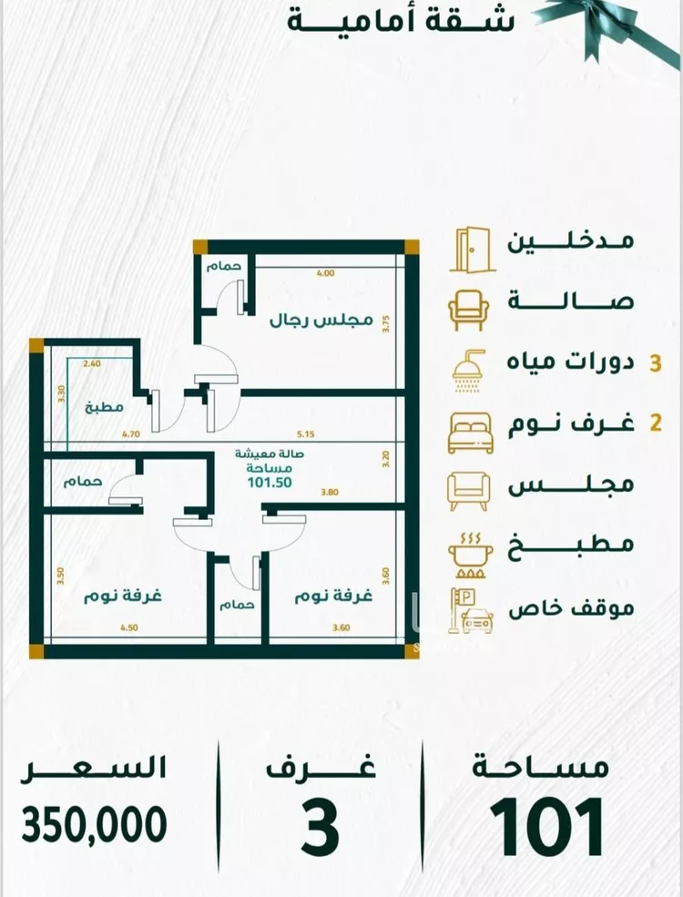 شقة للبيع في شارع عين المثناه, حي مشرفة, مدينة جدة, منطقة مكة المكرمة صورة 3