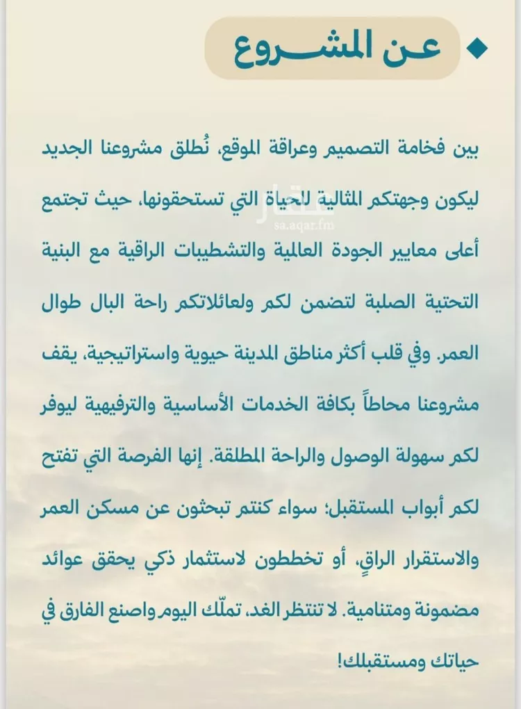شقة للبيع في شارع شقرون المغراوي, حي الياقوت, مدينة جدة, منطقة مكة المكرمة 9