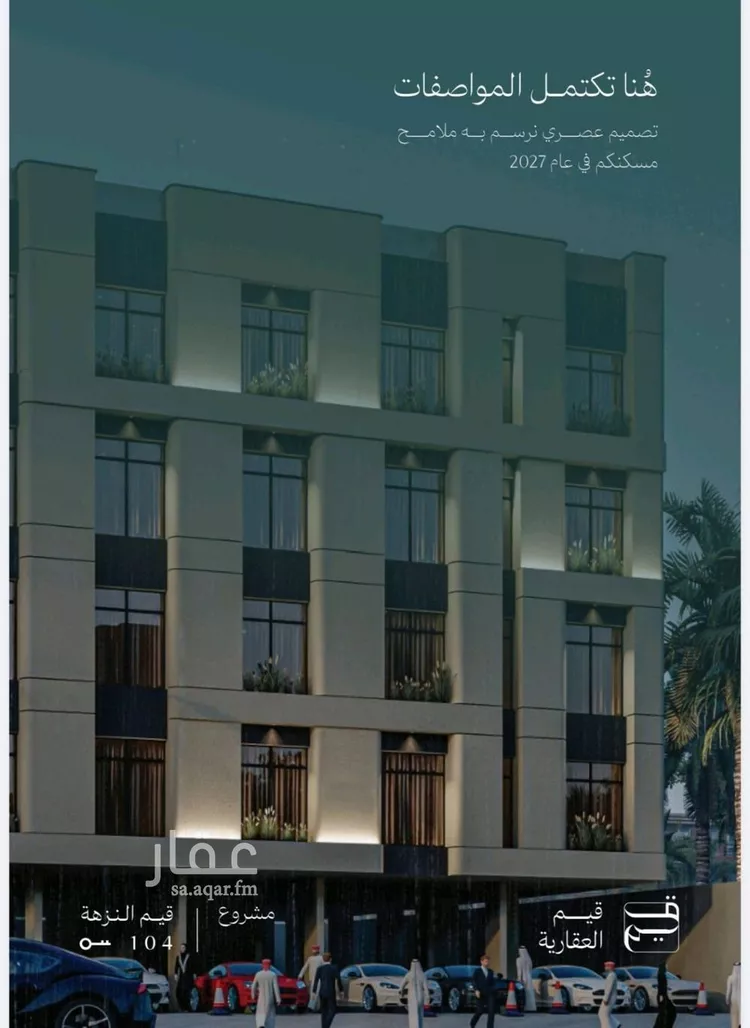 Apartment for Sale in Jeddah An Nuzhah
