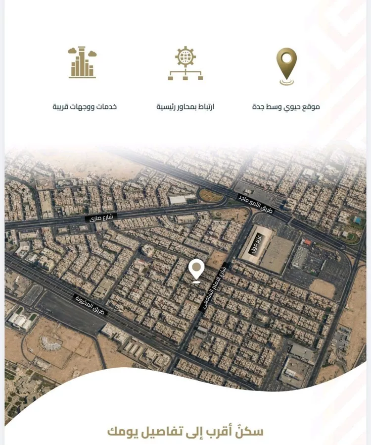 شقة للبيع في شارع عبيدة ابن حميد, حي الفيصلية, مدينة جدة, منطقة مكة المكرمة صورة 4