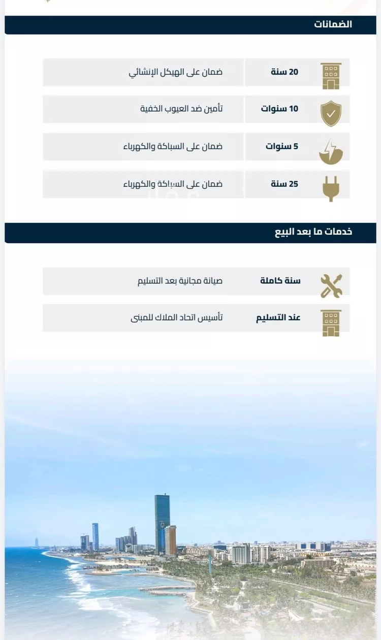شقة للبيع في شارع عبيدة ابن حميد, حي الفيصلية, مدينة جدة, منطقة مكة المكرمة 2