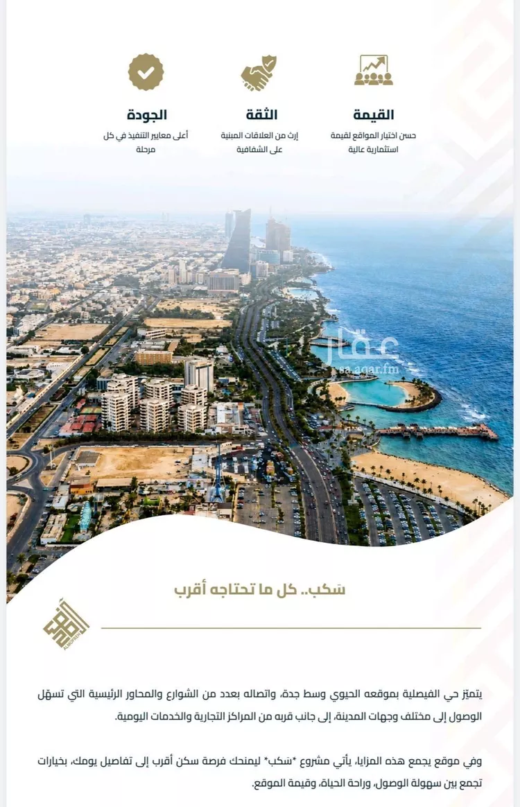 شقة للبيع في شارع عبيدة ابن حميد, حي الفيصلية, مدينة جدة, منطقة مكة المكرمة 9