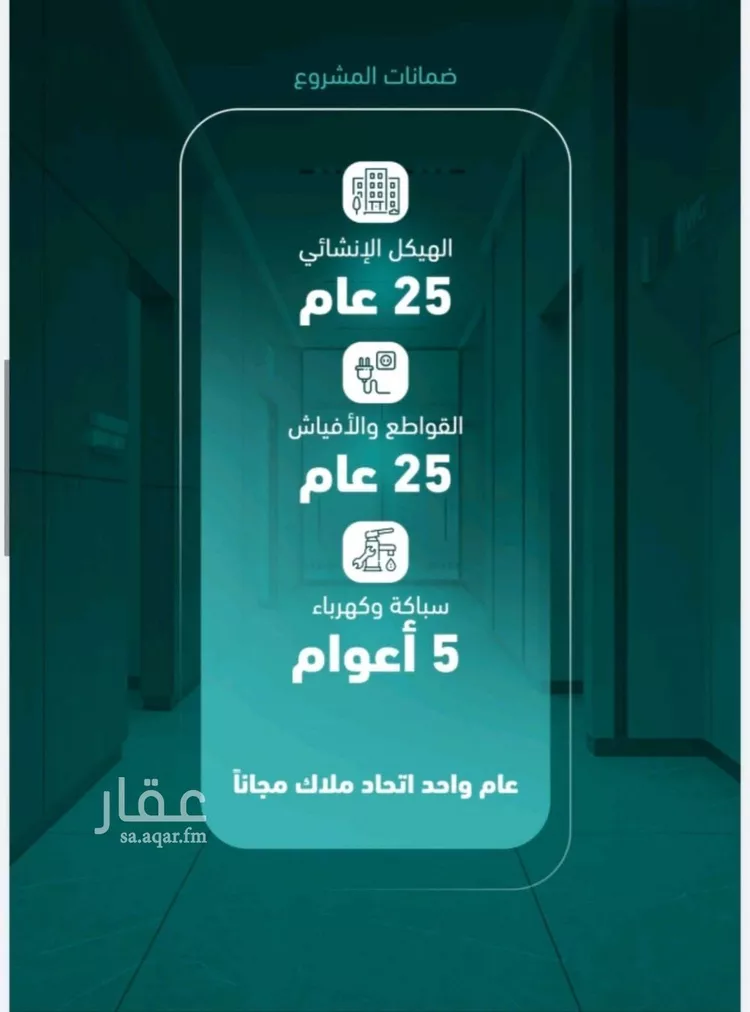 شقة للبيع في شارع احمد باعشن, حي السلامة, مدينة جدة, منطقة مكة المكرمة صورة 4