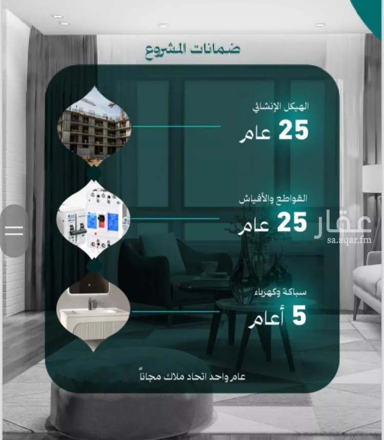 شقة للبيع في شارع عاصم بن العكير, حي النزهة, مدينة جدة, منطقة مكة المكرمة صورة 3