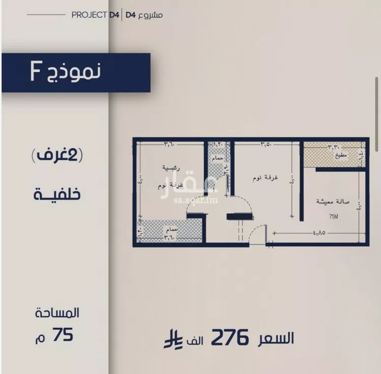 شقة للبيع في شارع عبدالرحيم الجرحاوي, حي المروة, مدينة جدة, منطقة مكة المكرمة صورة 2