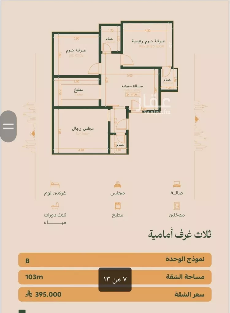 شقة للبيع في شارع عمر الخزاعي, حي الفيصلية, مدينة جدة, منطقة مكة المكرمة 11