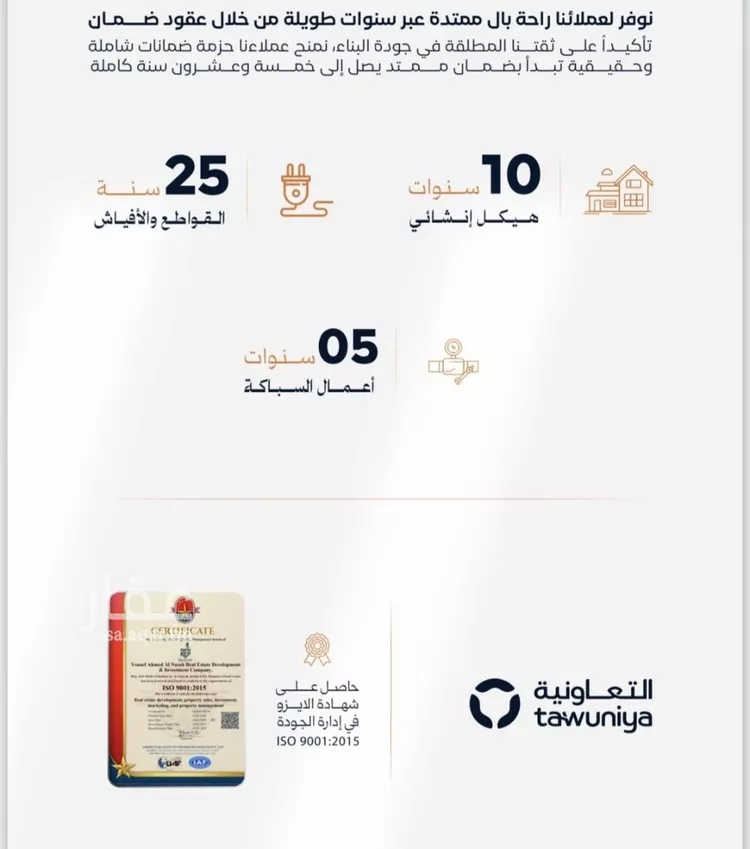 شقة للبيع في شارع المكرونة, حي الفيصلية, مدينة جدة, منطقة مكة المكرمة صورة 2