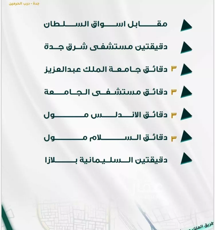 شقة للبيع في شارع البهاء محمد ابن القاضي, حي الفيحاء, مدينة جدة, منطقة مكة المكرمة صورة 2