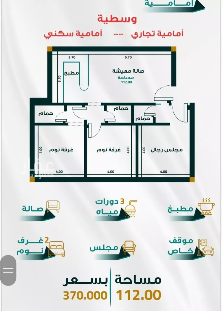 شقة للبيع في شارع البهاء محمد ابن القاضي, حي الفيحاء, مدينة جدة, منطقة مكة المكرمة 1 صورة