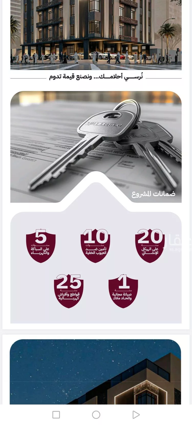 شقة للبيع في شارع عثمان ابن عوف, حي الريان, مدينة جدة, منطقة مكة المكرمة 6