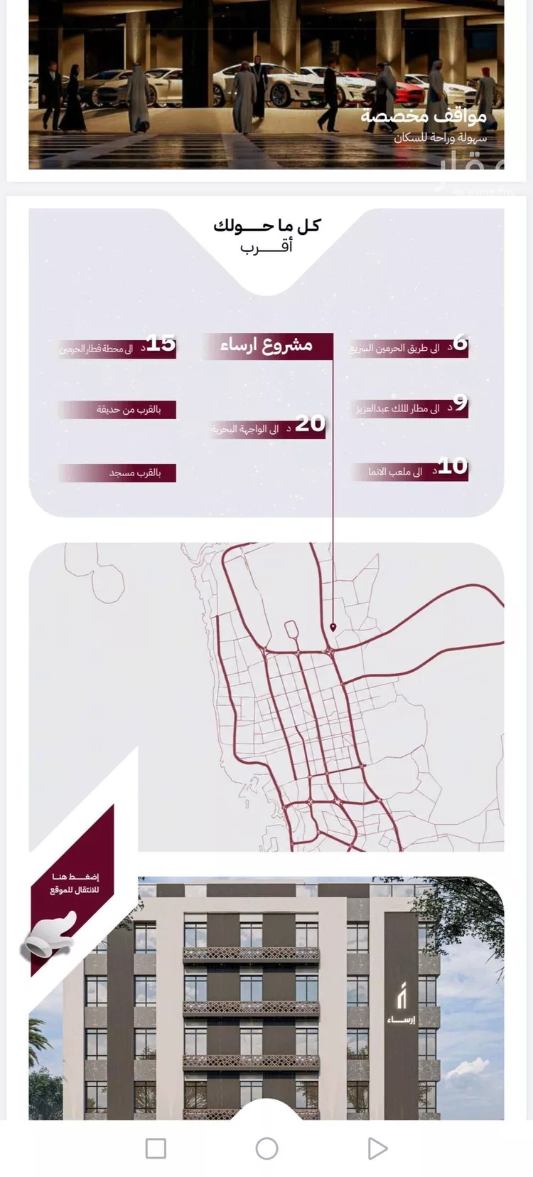 شقة للبيع في شارع عثمان ابن عوف, حي الريان, مدينة جدة, منطقة مكة المكرمة 8