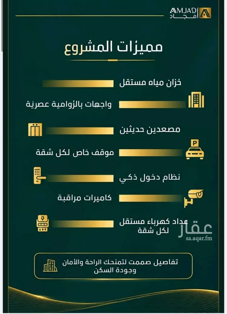 شقة للبيع في شارع زينب بنت العوام, حي الصفاء, مدينة جدة, منطقة مكة المكرمة صورة 3