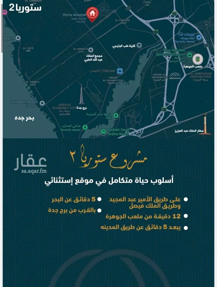 شقة للبيع في شارع الزقازيق, حي الصواري, مدينة جدة, منطقة مكة المكرمة صورة 4