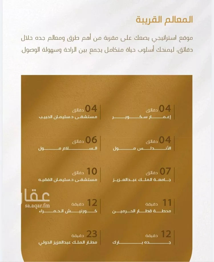 شقة للبيع في شارع عبدالله سليمان الفرعي, حي الورود, مدينة جدة, منطقة مكة المكرمة 6