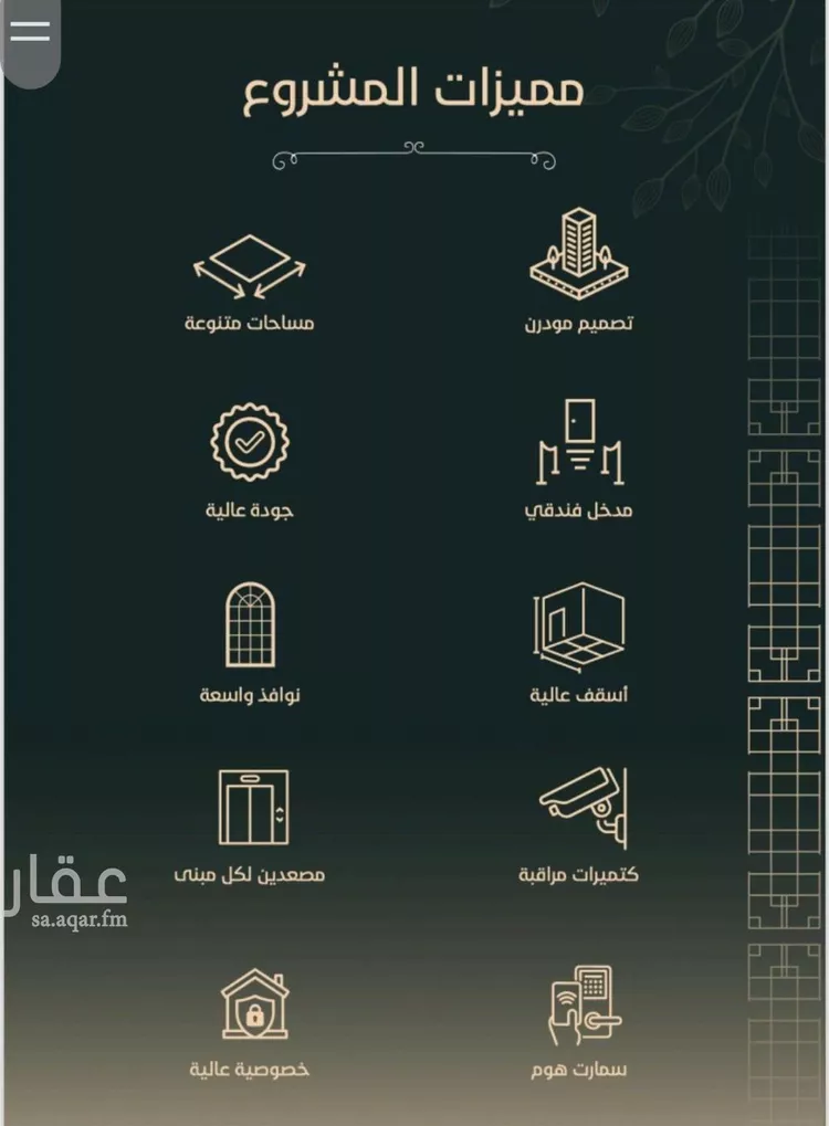 شقة للبيع في شارع بنو هاشم, حي الفيحاء, مدينة جدة, منطقة مكة المكرمة صورة 3