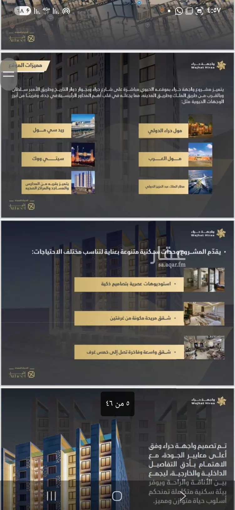 Apartment for Sale in Jeddah An Naim صورة 2