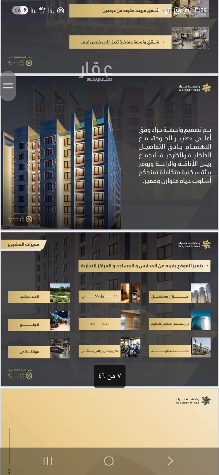 Apartment for Sale in Jeddah An Naim صورة 4