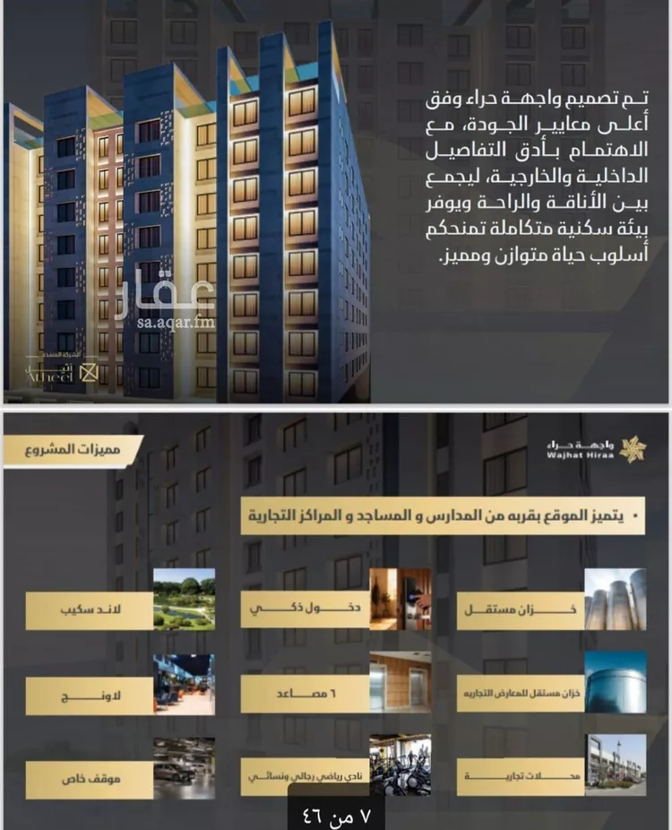 شقة للبيع في شارع حراء, حي النعيم, مدينة جدة, منطقة مكة المكرمة صورة 3