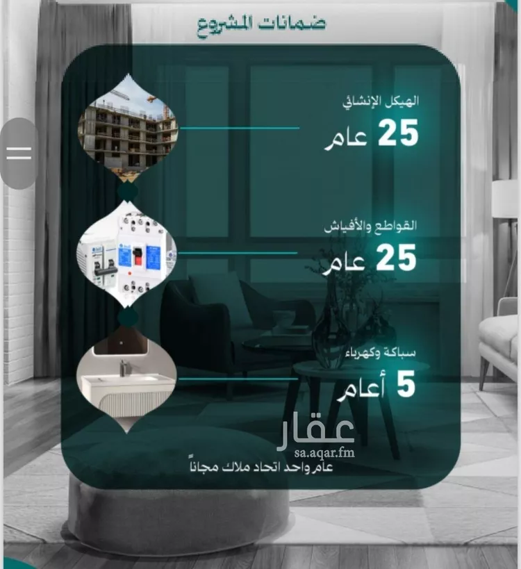 شقة للبيع في شارع نبهان الثمار, حي النزهة, مدينة جدة, منطقة مكة المكرمة صورة 5
