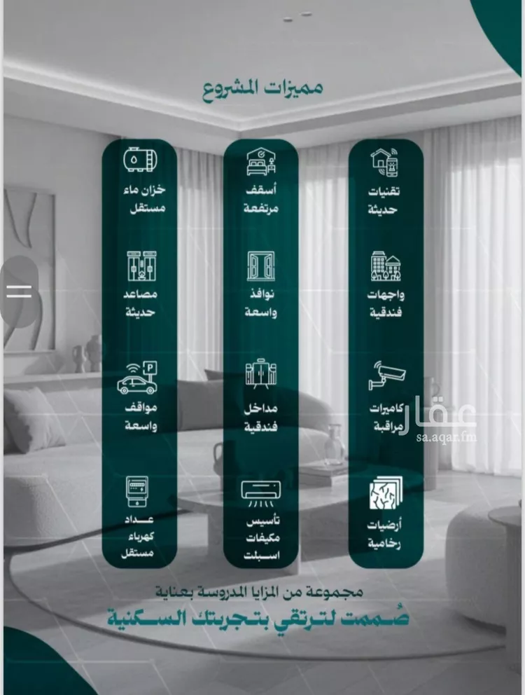 شقة للبيع في شارع عاصم بن العكير, حي النزهة, مدينة جدة, منطقة مكة المكرمة صورة 4
