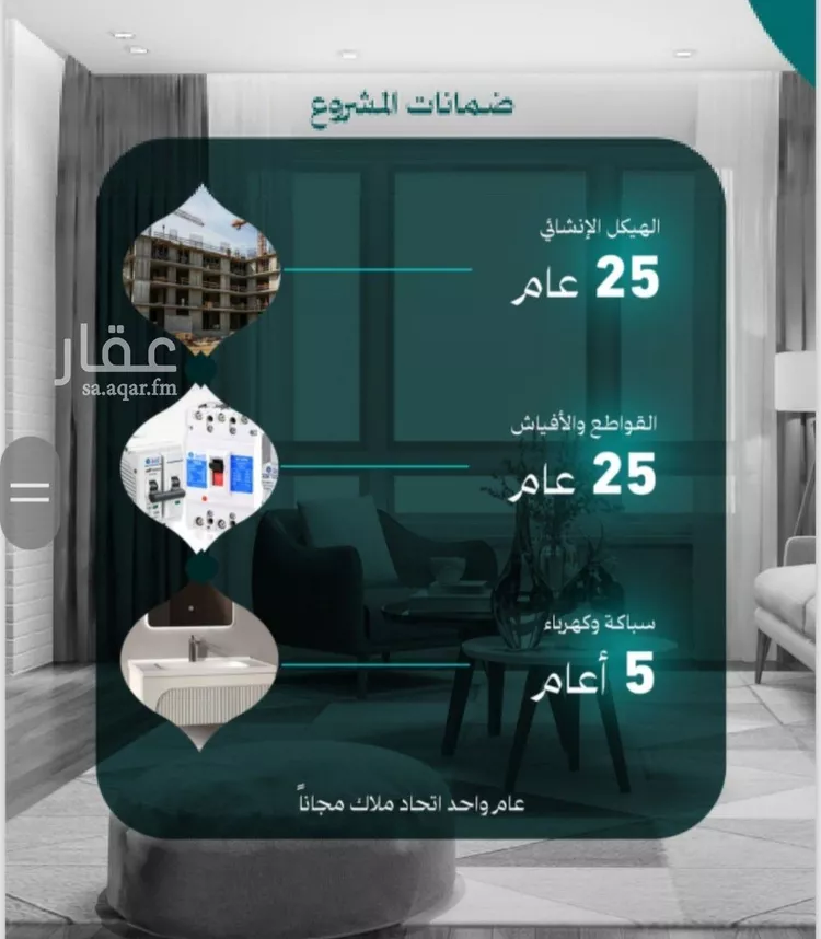 شقة للبيع في شارع عاصم بن العكير, حي النزهة, مدينة جدة, منطقة مكة المكرمة صورة 5