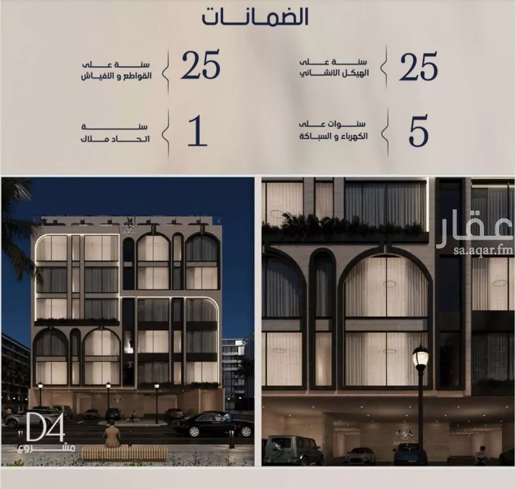 شقة للبيع في شارع إبن عظوم, حي المروة, مدينة جدة, منطقة مكة المكرمة صورة 2