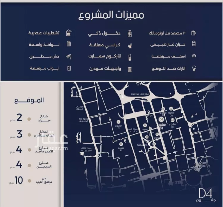 شقة للبيع في شارع إبن عظوم, حي المروة, مدينة جدة, منطقة مكة المكرمة صورة 3