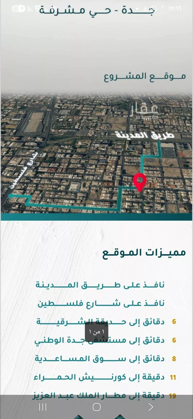 شقة للبيع في شارع عين المثناه, حي مشرفة, مدينة جدة, منطقة مكة المكرمة صورة 4