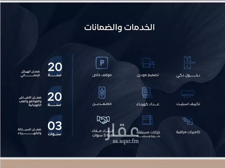 شقة للبيع في شارع محمد بن رزين, حي الياقوت, مدينة جدة, منطقة مكة المكرمة 6