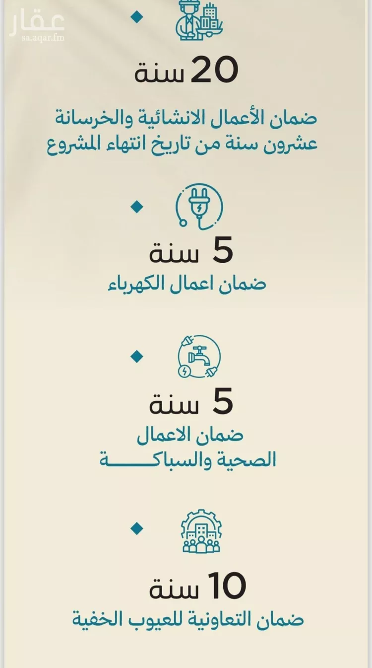شقة للبيع في شارع الشيخ عيسى بن سلمان ال خليف, حي الياقوت, مدينة جدة, منطقة مكة المكرمة 7