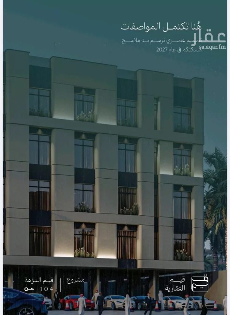 Apartment for Sale in Jeddah An Nuzhah
