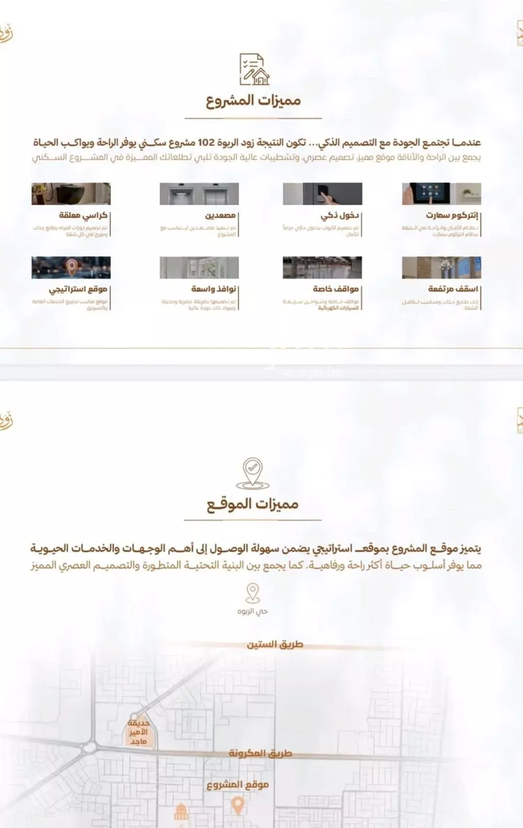 شقة للبيع في شارع الخليفة المأمون, حي الربوة, مدينة جدة, منطقة مكة المكرمة صورة 2