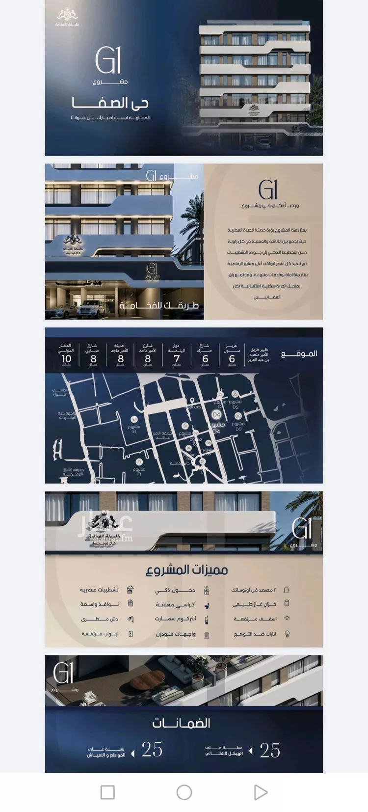 شقة للبيع في شارع عرفجه بن أسعد, حي الصفاء, مدينة جدة, منطقة مكة المكرمة 8